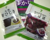 しば漬けひじき作り方1写真