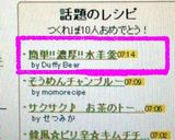簡単!!濃厚!!水羊羹作り方5写真