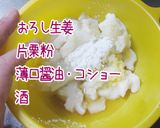 夏だから!ピリ!【胡瓜と烏賊の辛味炒め】作り方3写真