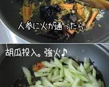 夏だから!ピリ!【胡瓜と烏賊の辛味炒め】作り方7写真