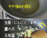 夏だから!ピリ!【胡瓜と烏賊の辛味炒め】作り方6写真