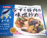 キャベツと豚肉の蒸し味噌和え作り方1写真
