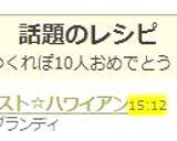 トースト☆ハワイアン作り方5写真