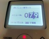 ホットクック　ミートソース作り方6写真