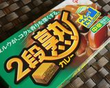たこ焼きじゃないよ！カレーだよ♬作り方1写真