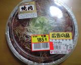 味付け焼肉でコク旨チャプチェ作り方1写真