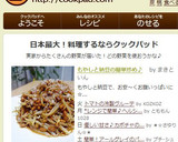 もやしと納豆の簡単炒め♪作り方4写真