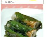 チーズちくわの大葉巻き焼き✿作り方7写真
