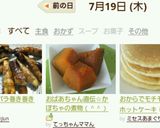 おばあちゃん直伝☆かぼちゃの煮物（＾＾）作り方5写真