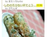 ちくわ磯辺チーズ揚げ♡作り方7写真