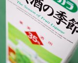 梅干し作り方16写真