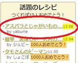 アスパラとじゃがいものバターしょうゆ炒め作り方8写真