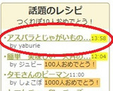アスパラとじゃがいものバターしょうゆ炒め作り方8写真