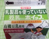 卵、乳、小麦なし☆米粉100%【絞り出しクッキー】作り方7写真
