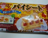 ミートパイ★カレー風味作り方1写真