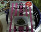 オクラとミニトマトの胡麻和え作り方4写真