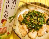 にらのピリ辛たれde鶏むね肉のソテー作り方4写真