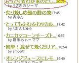 しっとり☆わが家のだし巻き卵作り方6写真