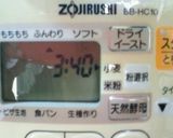 HB★ふわっとメープル香るミルク食パン♪作り方2写真