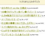 HB●クロワッサン食パン●パイシート作り方8写真