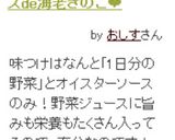 クリーミー♬野菜ジュースde海老きのこ❤作り方10写真