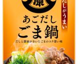 ごま鍋つゆで雑炊作り方1写真