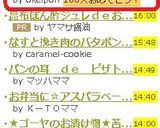 ふんわり幸せ♡♥♡ＨＢで豆腐の食パン作り方4写真