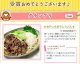 ◆冷やし牛おろしうどん◆作り方6写真