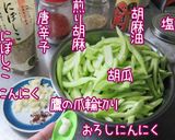 大量お薦め。韓【胡瓜・煮ナムル】旨いから作り方1写真