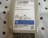 爽やかミントシフォン作り方1写真