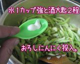 大量お薦め。韓【胡瓜・煮ナムル】旨いから作り方8写真