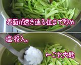 大量お薦め。韓【胡瓜・煮ナムル】旨いから作り方6写真
