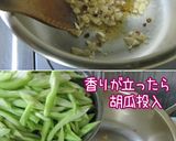 大量お薦め。韓【胡瓜・煮ナムル】旨いから作り方5写真