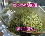 大量お薦め。韓【胡瓜・煮ナムル】旨いから作り方13写真