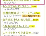 超簡単☆レタスの和風サラダ作り方5写真