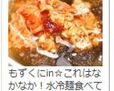 ∮ すり胡麻たっぷり~♬♪キムチ納豆 ∮作り方3写真