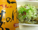 ハゼと夏野菜の揚げびたし　ハゼの天ぷらで作り方8写真