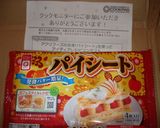 ☆簡単☆絶品ずんだパイ☆作り方7写真