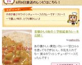 昔懐かし♡あの！学校給食カレーを公開！作り方7写真