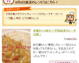 昔懐かし♡あの！学校給食カレーを公開！作り方7写真