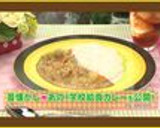昔懐かし♡あの！学校給食カレーを公開！作り方8写真