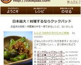 ししとうのカリカリじゃこ炒め作り方5写真
