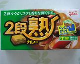 2段熟カレーでデコ・デ・ライオン作り方1写真