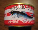 あけぼのさけ缶で作るニンジン炊き込みご飯作り方1写真