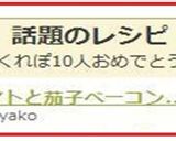 *トマトと茄子ベーコンのトマトパスタ*作り方10写真
