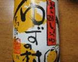 深層水なすのタタキ作り方6写真