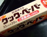 冷たい玉ねぎのスープ作り方3写真