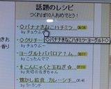 ◇バナナきなこハチミツ・ヨーグルト◇作り方2写真