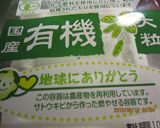 大粒納豆でニラ納豆作り方2写真