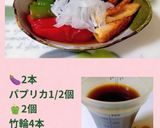 うち☆揚げ浸し・焼き浸し・煮浸しに玉葱❤️作り方2写真